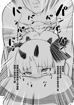 Page 24 of Kinpatsu Bunny to H na Game Shimasu + Omakebon