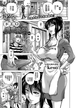 Page 19 of Wakakute Doero na Boku no Gibo