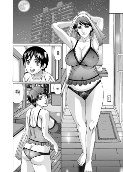 Page 3 of Mama ni Seishi Ippai Choudai, Zenpen