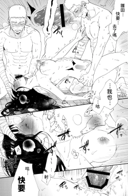 Page 22 of 1 + 2 | Ato no Futari v1 | 那之後的倆人