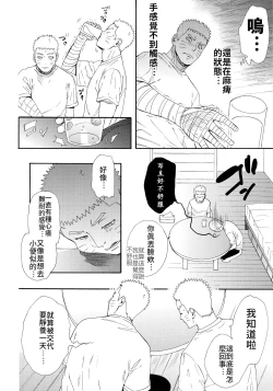 Page 5 of 1 + 2 | Ato no Futari v1 | 那之後的倆人