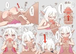 Page 4 of 真拿主人沒辦法❤️