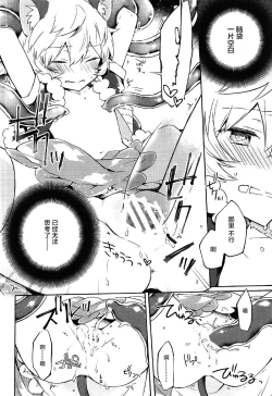 Page 12 of Yuuma wa Precure!