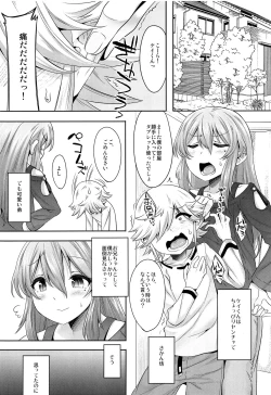 Page 2 of Chiisai Chinpo de Onii-chan Men shite Suimasendeshita