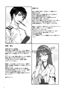 Page 2 of Haruna wa Aishite Hoshii no san