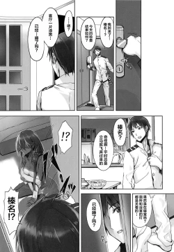 Page 7 of Haruna wa Aishite Hoshii no san