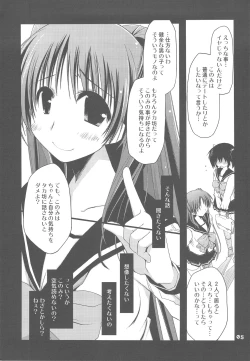 Page 4 of Yo ni mo Fukou na Kousaka Tamaki