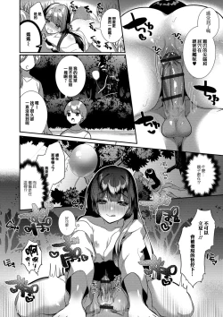 Page 11 of Kami-sama no Ongaeshiex!