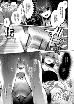 Page 6 of Kami-sama no Ongaeshiex!