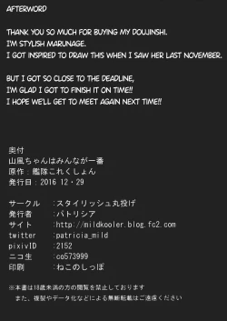 Page 24 of Yamakaze-chan wa Minna ga Ichiban