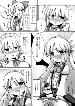 Page 1 of 旧作エロ合同に寄稿した漫画