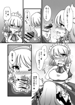 Page 2 of 旧作エロ合同に寄稿した漫画