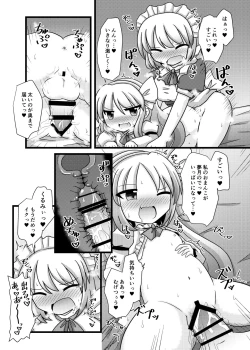 Page 5 of 旧作エロ合同に寄稿した漫画