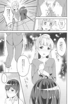 Page 15 of Love Shot