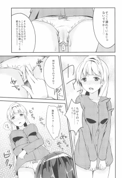 Page 17 of Love Shot