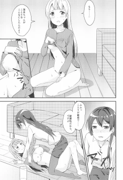 Page 19 of Love Shot