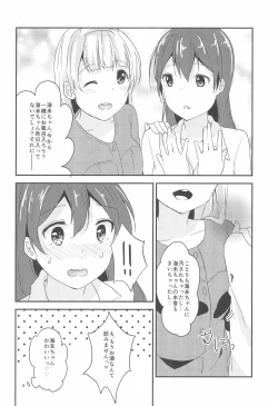 Page 32 of Love Shot