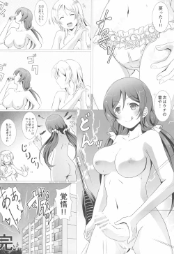 Page 10 of Psycho Gun wa Kokoro de Utsu no yo!!