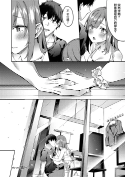 Page 28 of only you 2.0