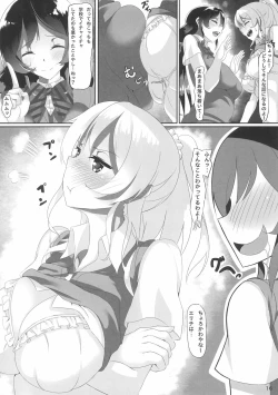 Page 16 of Yasumi no Sugoshikata