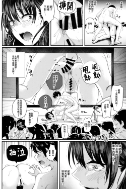 Page 14 of WatashiHonban Hen本番編-
