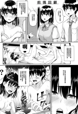 Page 4 of WatashiHonban Hen本番編-