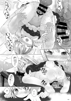 Page 102 of My Little Maid Soushuuhen