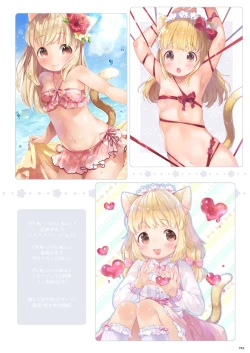 Page 132 of My Little Maid Soushuuhen