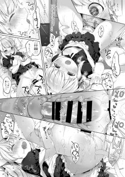 Page 21 of My Little Maid Soushuuhen