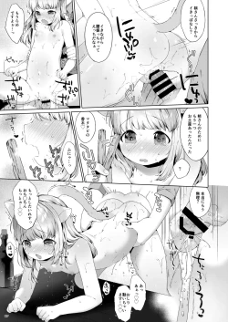 Page 87 of My Little Maid Soushuuhen