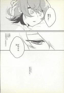 Page 11 of Kon'ya wa yumesae minai