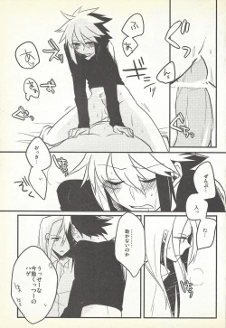 Page 18 of Kon'ya wa yumesae minai