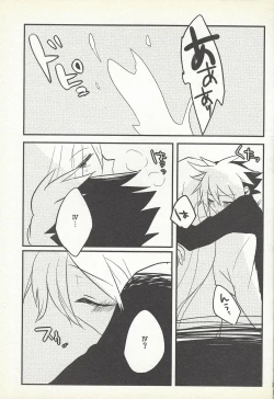 Page 20 of Kon'ya wa yumesae minai