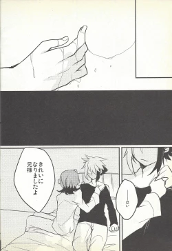 Page 9 of Kon'ya wa yumesae minai