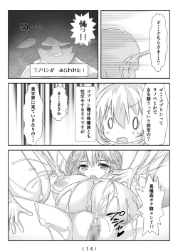 Page 15 of Nyotaika Cheat ga Isekai demo Souzou Ijou ni Bannou Sugita Sono 5