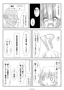 Page 16 of Nyotaika Cheat ga Isekai demo Souzou Ijou ni Bannou Sugita Sono 5