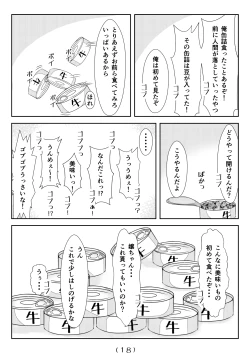 Page 19 of Nyotaika Cheat ga Isekai demo Souzou Ijou ni Bannou Sugita Sono 5