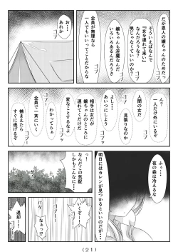 Page 22 of Nyotaika Cheat ga Isekai demo Souzou Ijou ni Bannou Sugita Sono 5