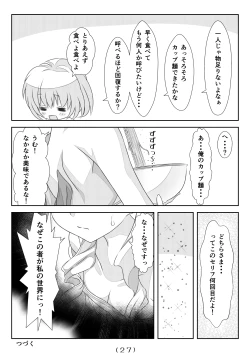 Page 28 of Nyotaika Cheat ga Isekai demo Souzou Ijou ni Bannou Sugita Sono 5