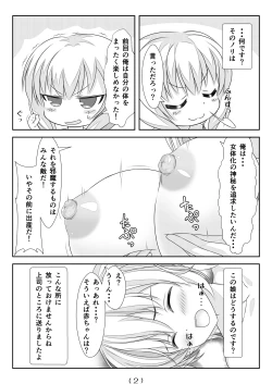 Page 3 of Nyotaika Cheat ga Isekai demo Souzou Ijou ni Bannou Sugita Sono 5