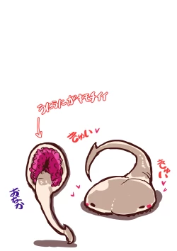 Page 3 of Kisei Suru Seijuu ni Natta Ore ga Nyururi Torokeru Nyotaika Yuri Taiken