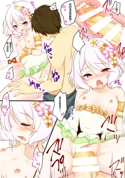 Page 12 of Kokkoro-tan to Natsuyasumi