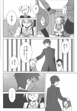 Page 13 of Fusawashiki akuma no tsukuri kata