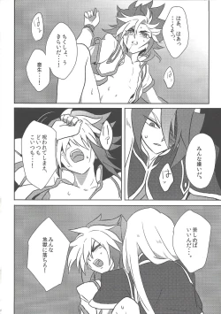 Page 27 of Fusawashiki akuma no tsukuri kata