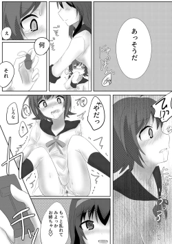 Page 16 of My Dearest