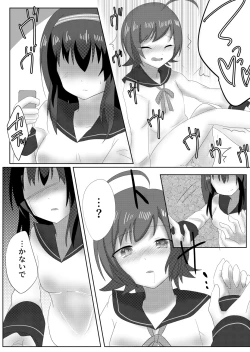 Page 18 of My Dearest