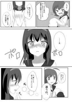 Page 22 of My Dearest