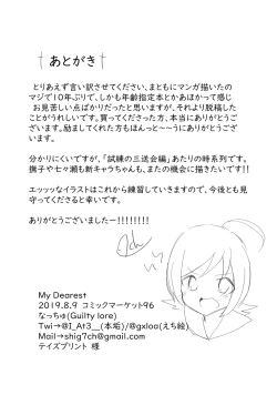 Page 31 of My Dearest