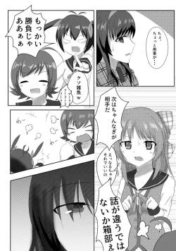 Page 5 of My Dearest