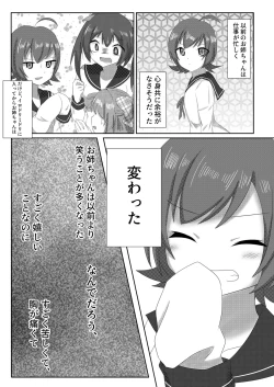 Page 7 of My Dearest